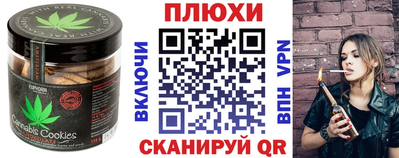 Печенье с ТГК марихуана  Чишмы 