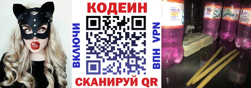 Кодеиновый сироп Lean напиток Lean (лин)  Чишмы 