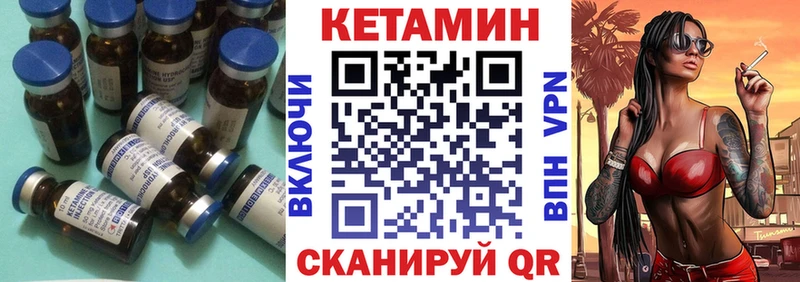 КЕТАМИН VHQ  Чишмы 