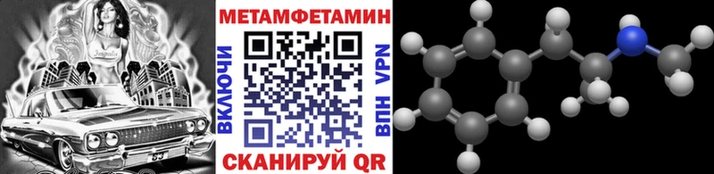Первитин Methamphetamine  Чишмы 